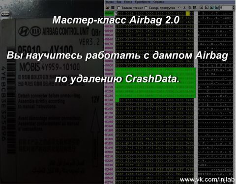 Ремонт SRS Airbag Алматы